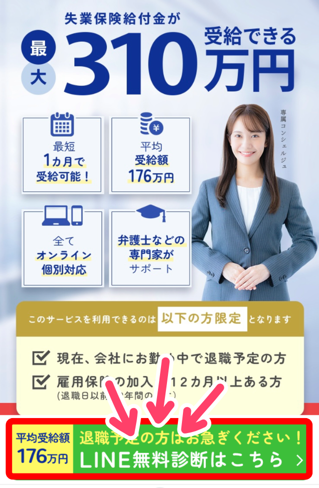 スグペイLINE1