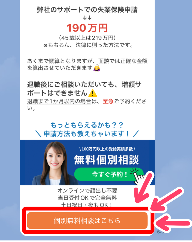 スグペイLINE11