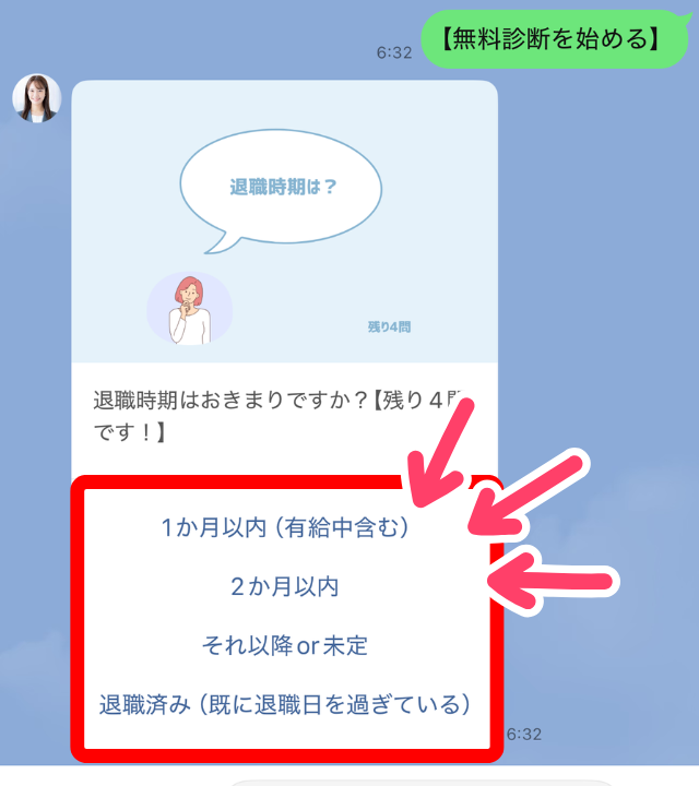 スグペイLINE5
